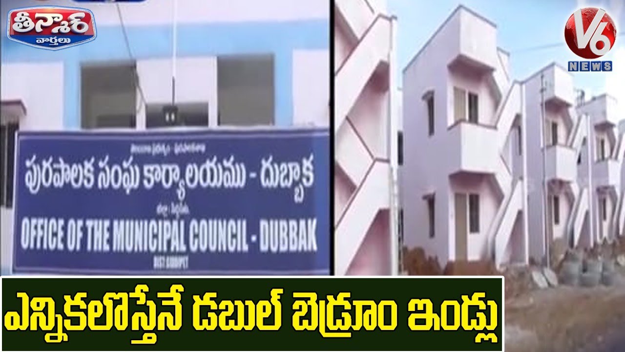2BHK Houses Ready For Inauguration In Dubbaka | V6 Teenmaar News