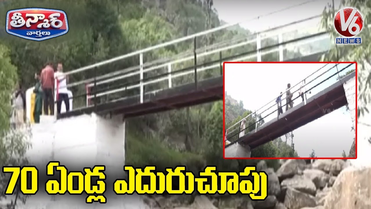 70Yrs Wait Brings Home First Iron Foot-Over-Bridge In J&K’s Satyalta | V6 News