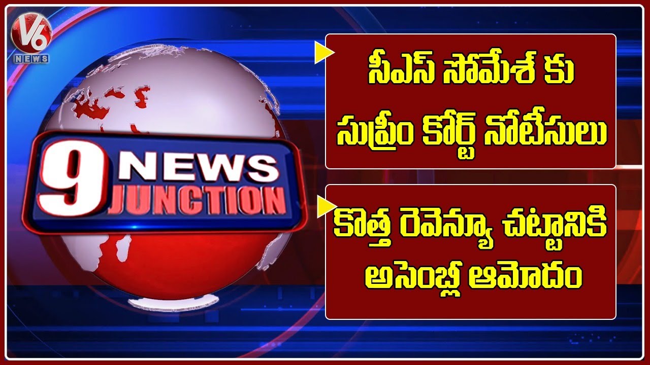 New Revenue Act Bill Passed | Supreme Court Notice To CS Somesh Kumar | V6 News Of The Day