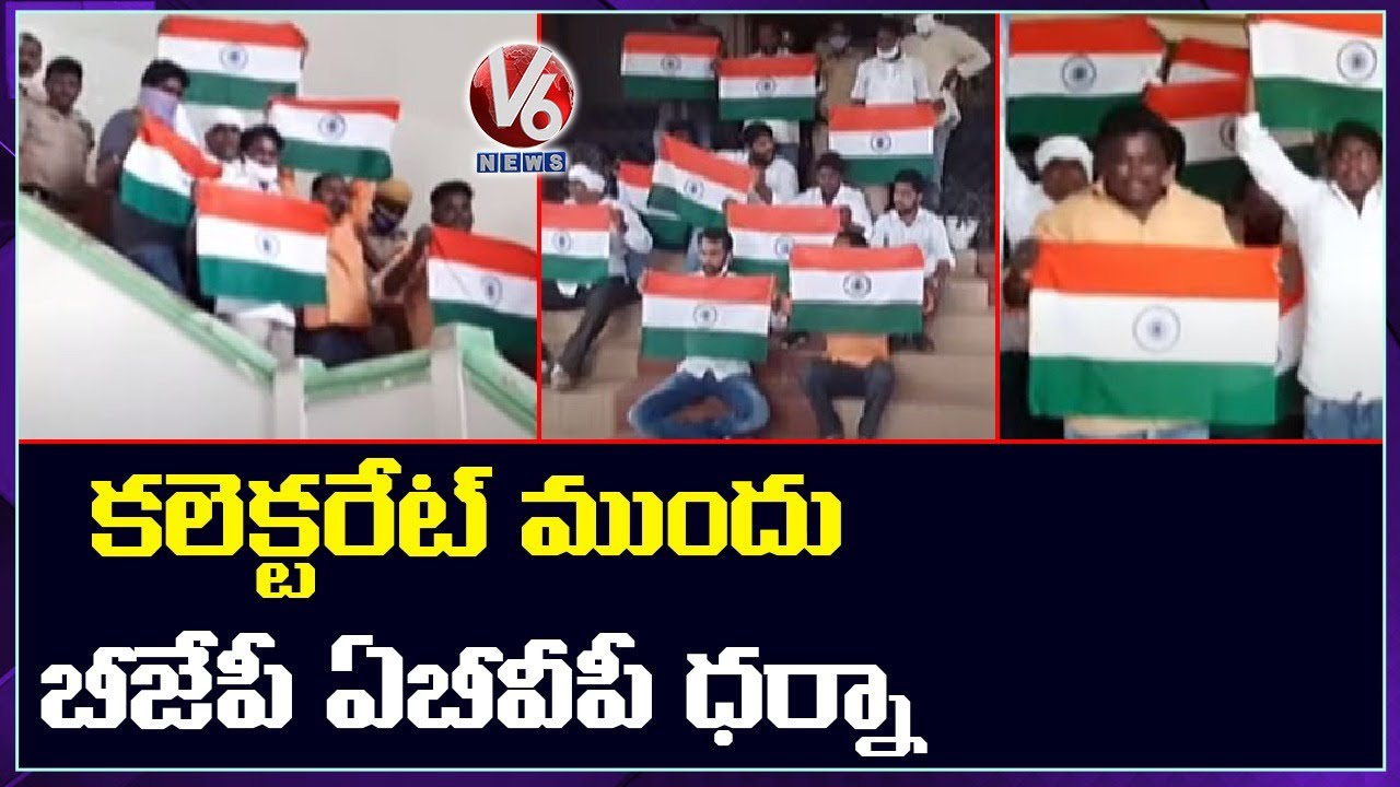 BJP, ABVP Leaders Protest Against Govt At Adilabad Collectorate | V6 News