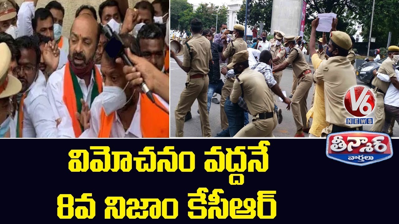 Bandi Sanjay Slams KCR Over Liberation Day | V6 Teenmaar News