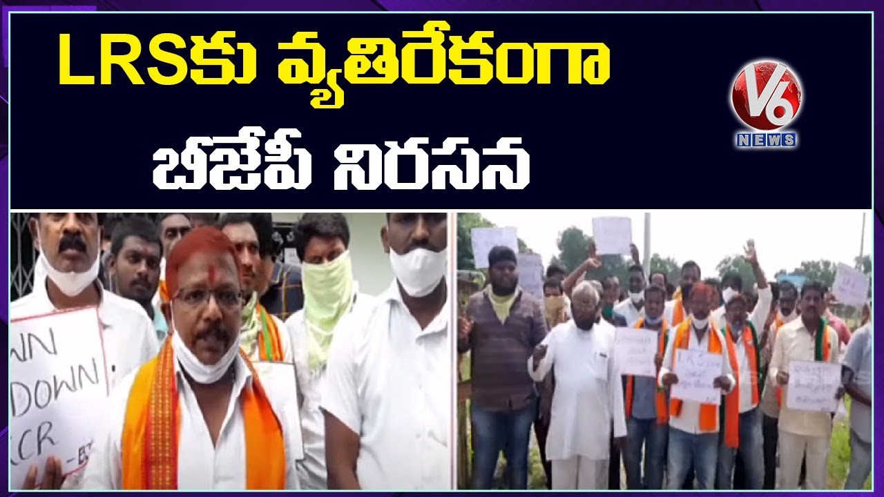 BJP Leaders Holds Rally Against LRS At Bellampalli | V6 News