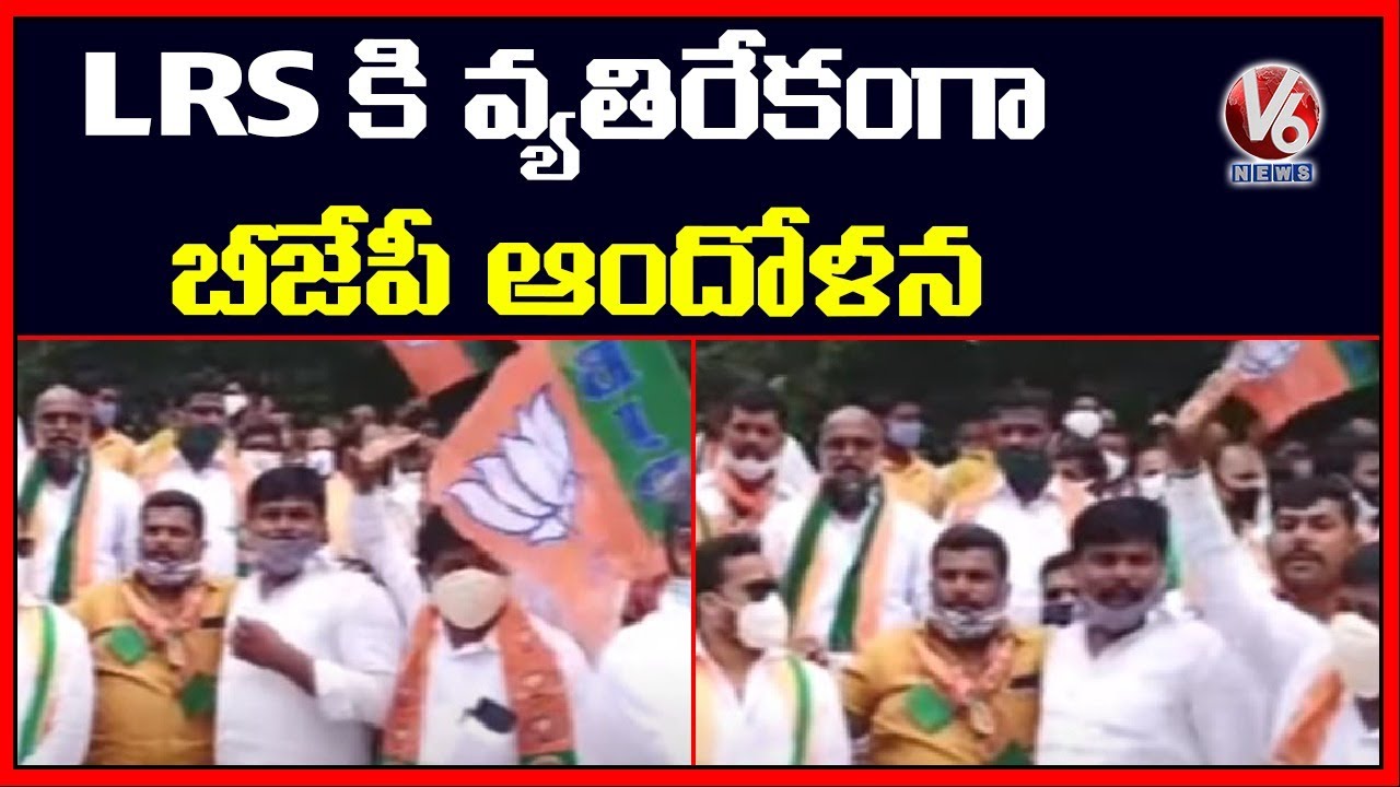 BJP Leaders Protest Against LRS At Ranga Reddy Collectorate