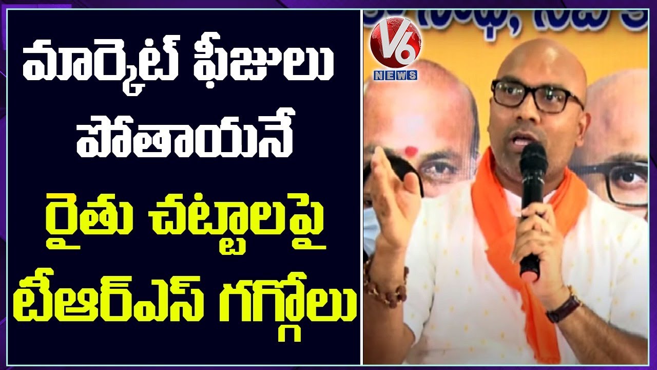 BJP MP Dharmapuri Arvind Slams TRS Govt Against Farm Bills | V6 News