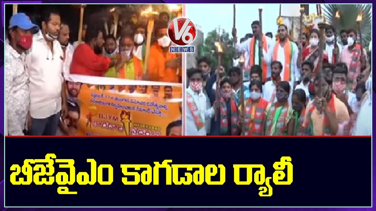 BJYM Holds A Rally To Celebrate Sep 17 Telangana Liberation Day Officially | Warangal