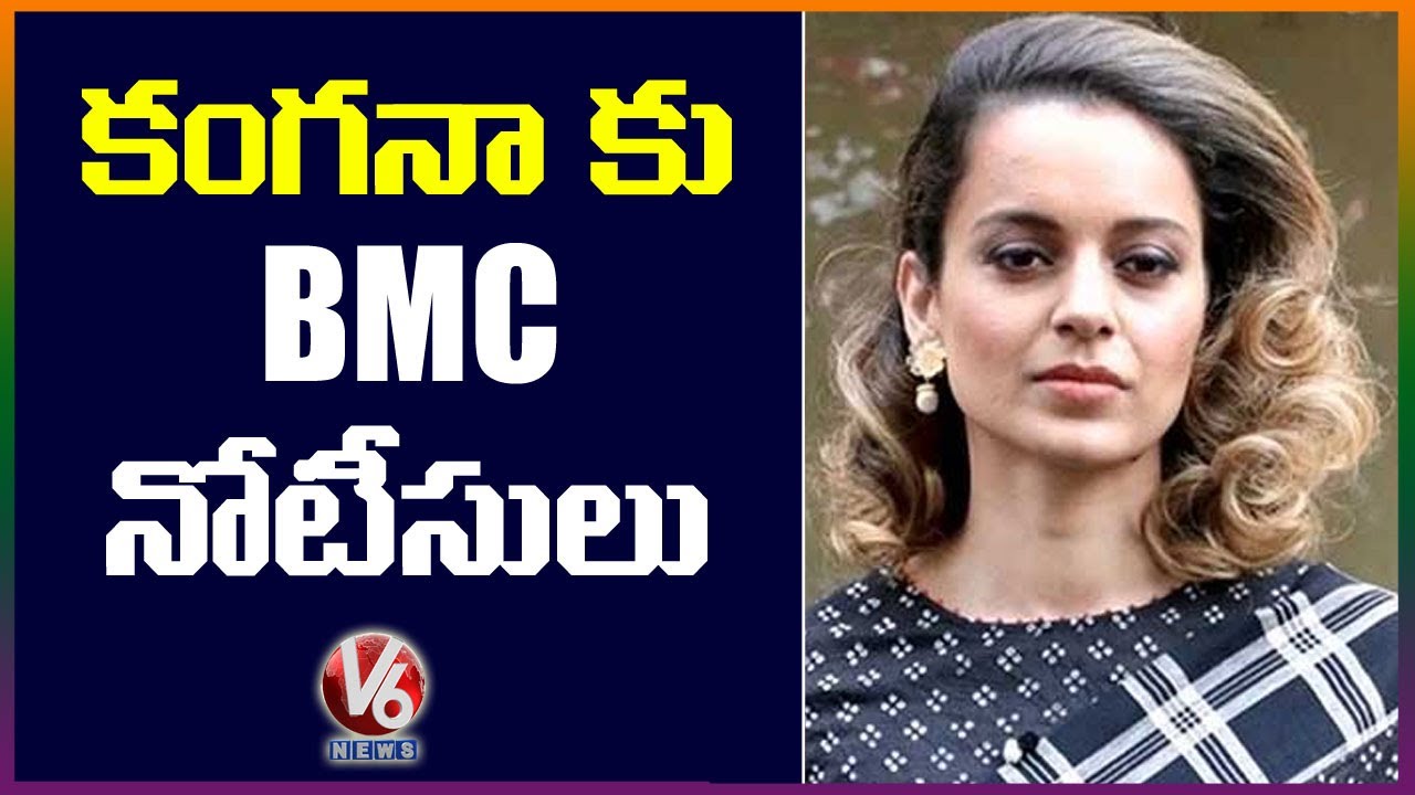 BMC Issues Notice To Kangana Ranaut For Illegal Construction In Mumbai Office | V6 News