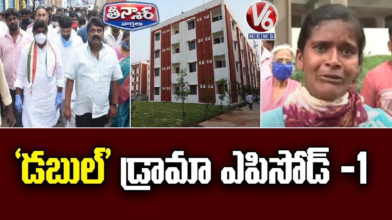 Bhatti Vikramarka Vs Talasani Srinivas On Double Bedroom Houses | V6 Teenmaar News