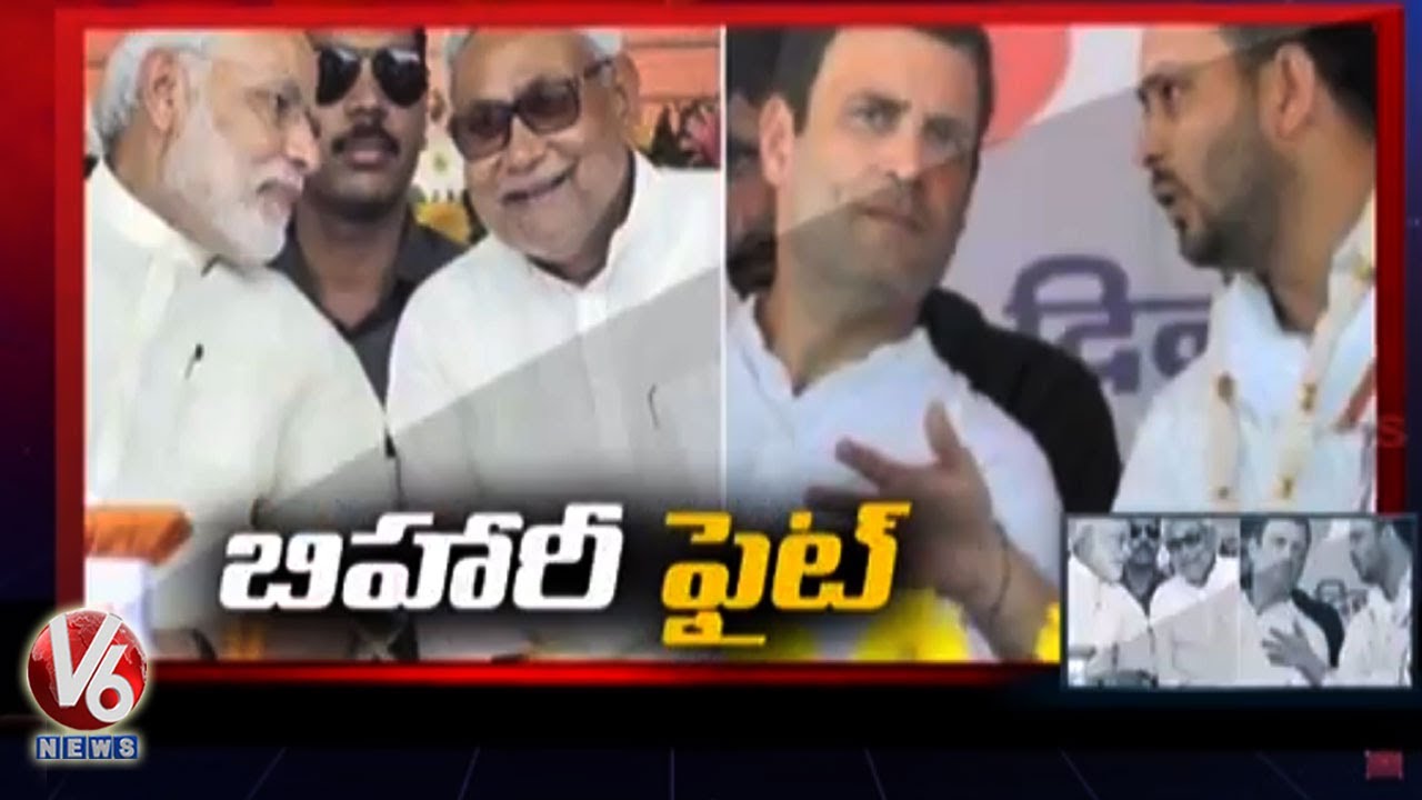 Bihar Political Fight: Parties Geared Up To Fight Elections | V6 News