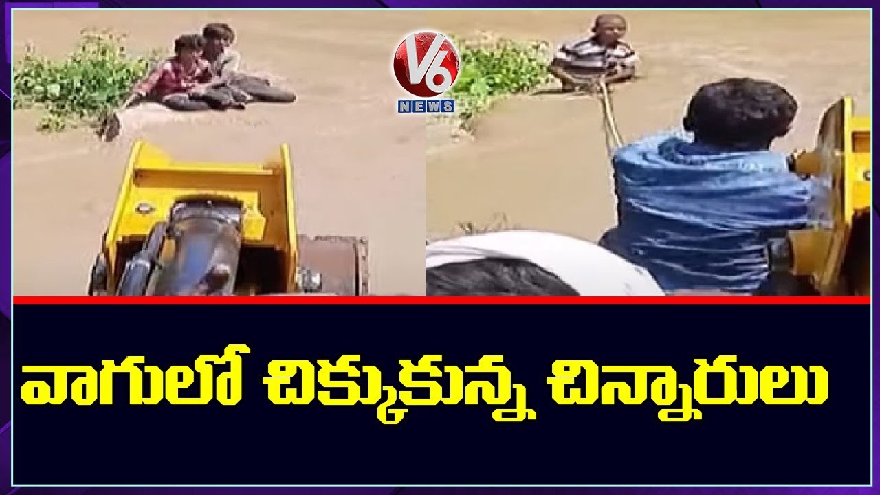 Boys Stuck In Heavy Floods In Nirmal District, Rescued | V6 News