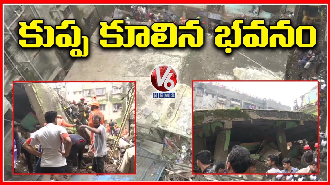 Building Collapse In Maharashtra’s Bhiwandi | V6 News