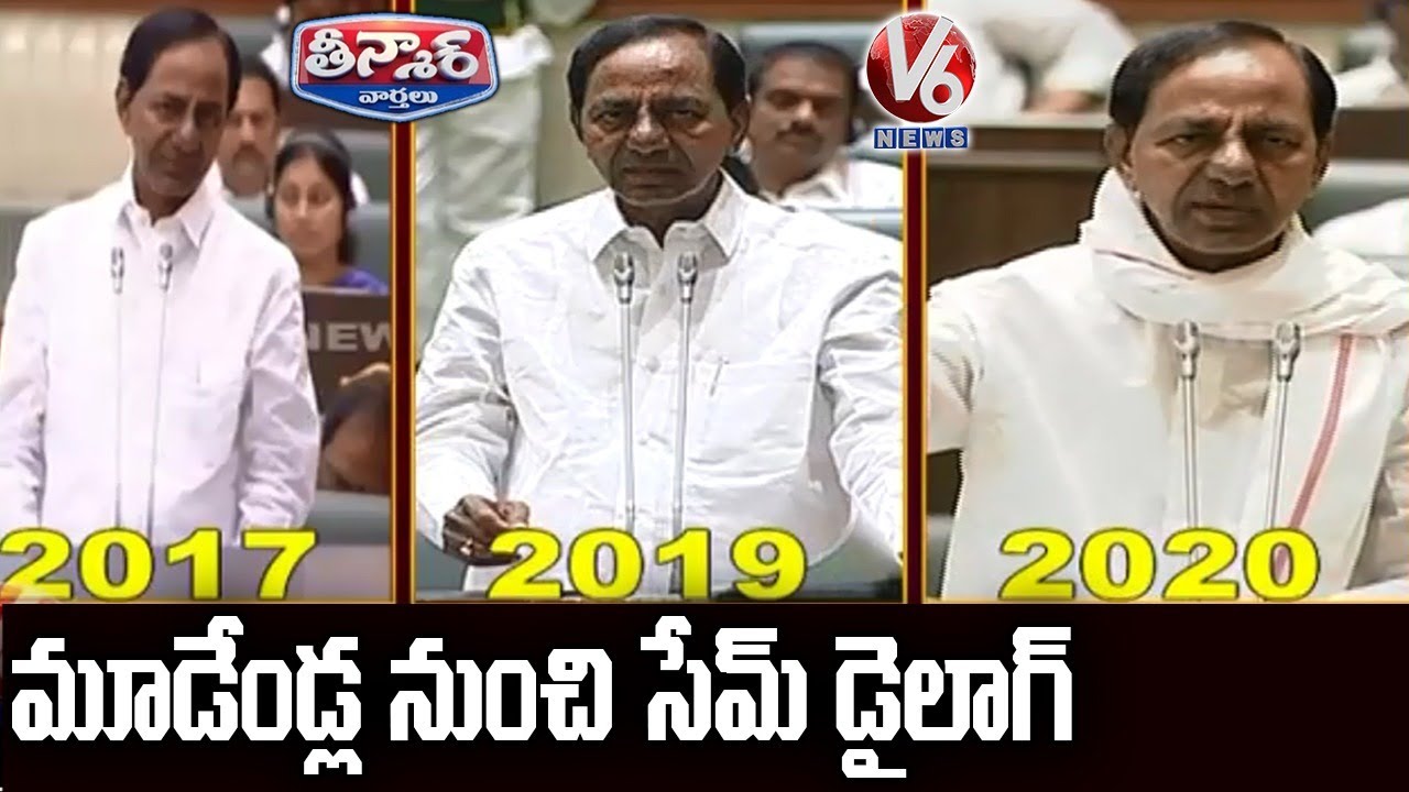 CM KCR Dialogues | V6 Teenmaar News