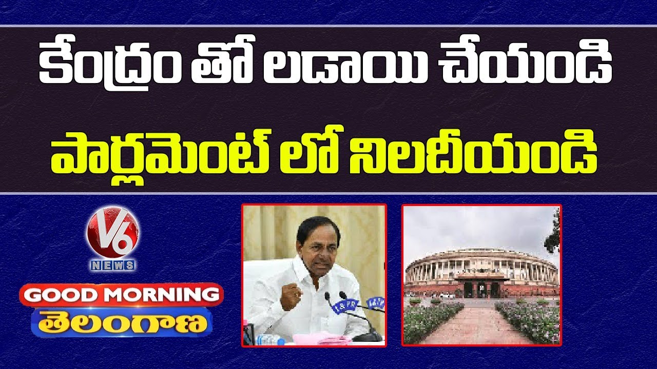 CM KCR Directs TRS Leaders To Fight With Central For Funds |
