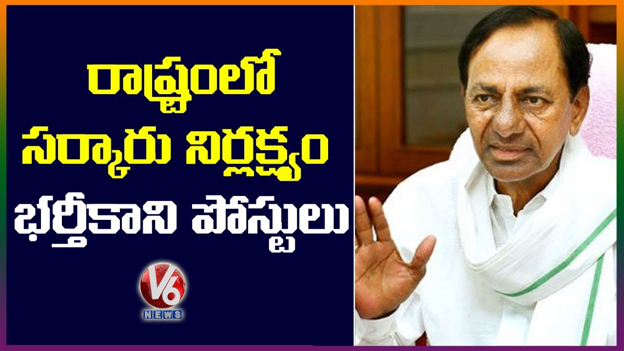 CM KCR Empty Promises On Jobs And Notification | Special Report | V6 News