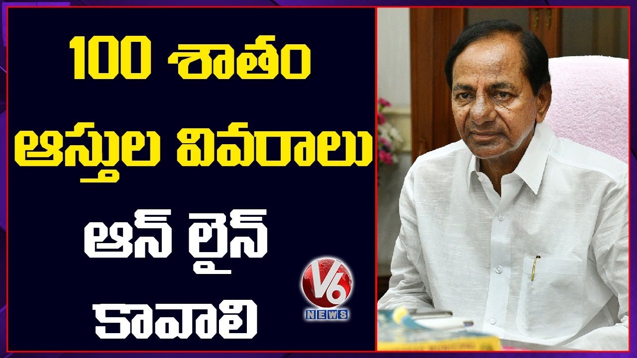 CM KCR Holds Review Meeting On Design of Dharani Portal