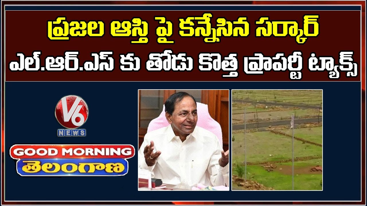 CM KCR Introduced New Property Tax To Loot Public Assets | V6 Good Morning Telangana
