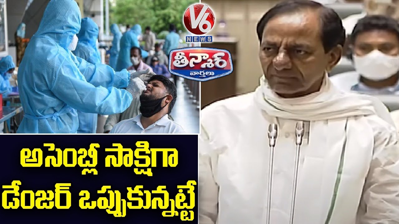 CM KCR On Corona, And COVID Forces Early End To TS Assembly Session | V6 Teenmaar News