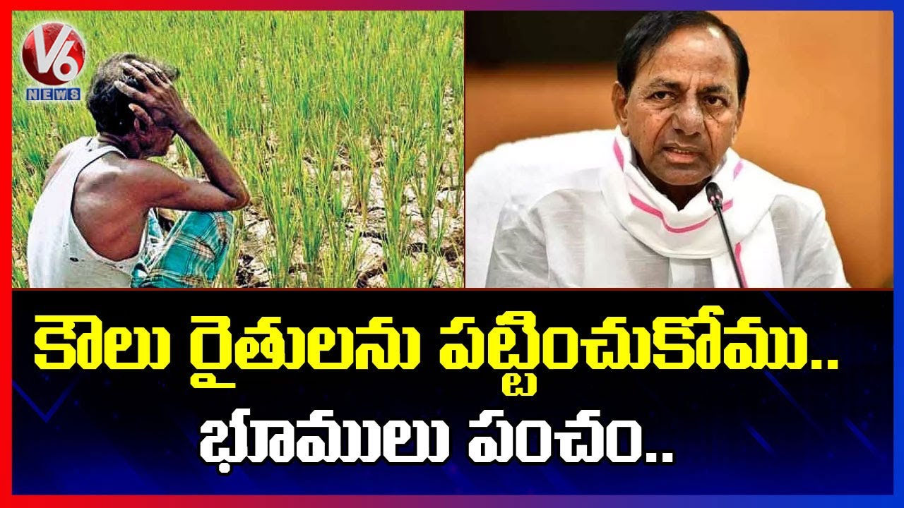 CM KCR On New Revenue Act And VRO Abolish