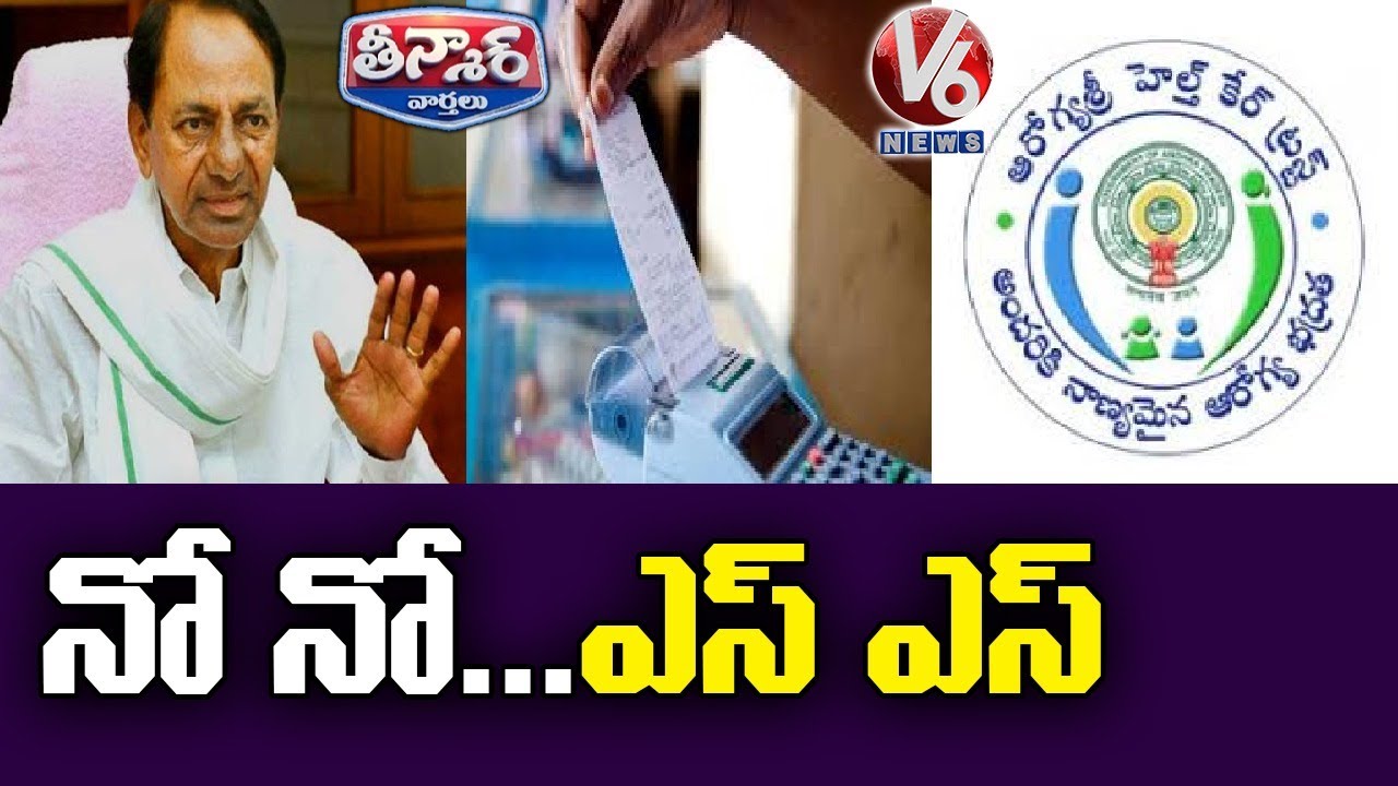 CM KCR On Power Bills & Aarogyasri | V6 Teenmaar News