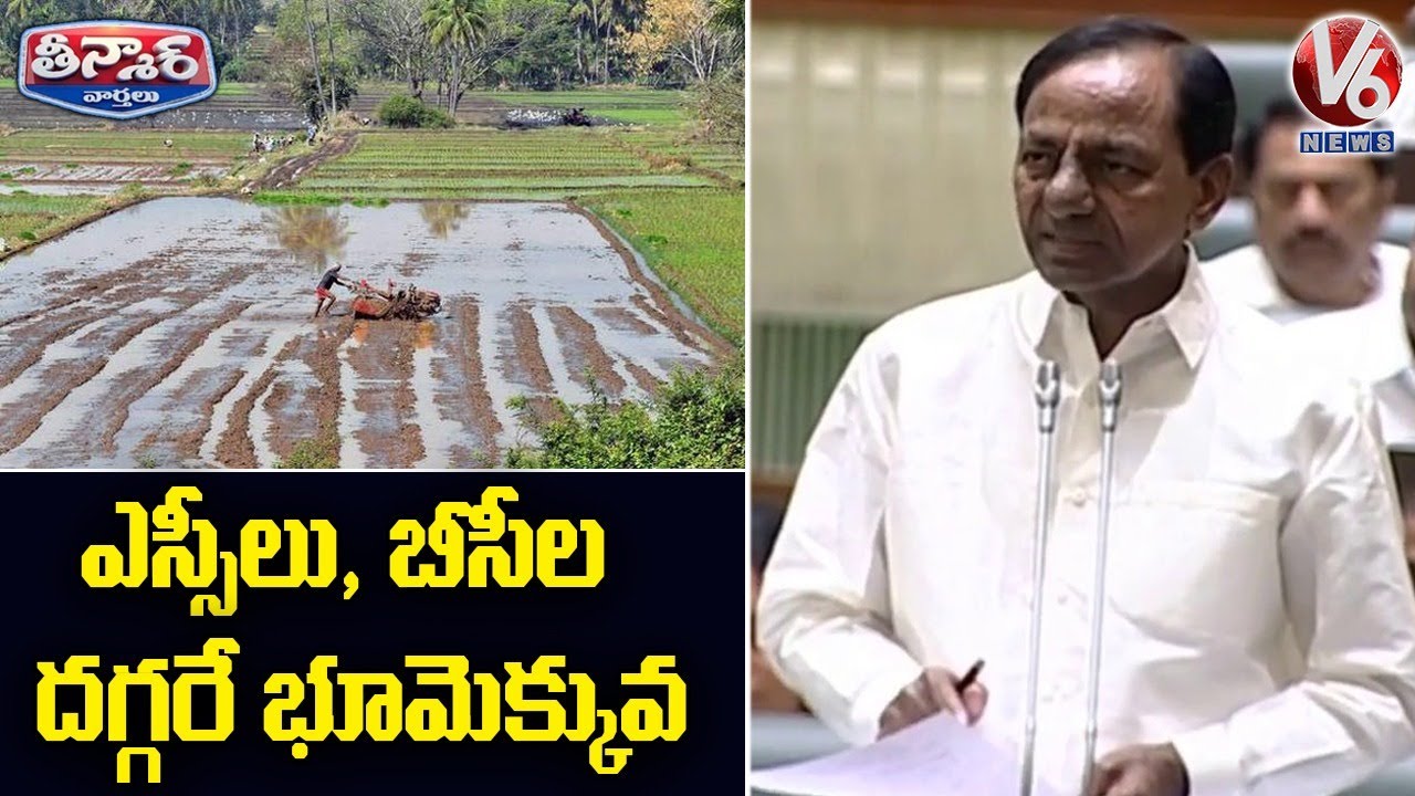CM KCR Over SC,BC Lands In TS Assembly | V6 Teenmaar News