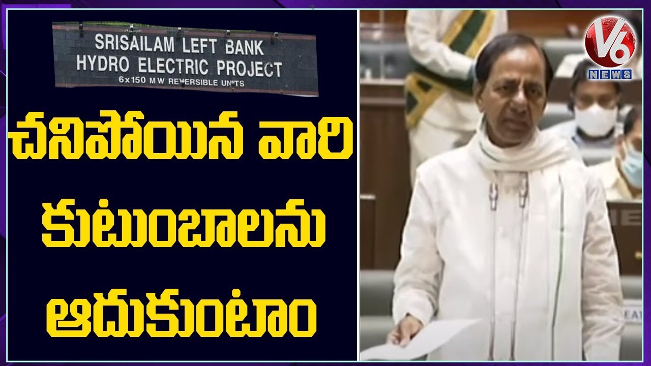 CM KCR Opposes Central Electricity Bill 2020