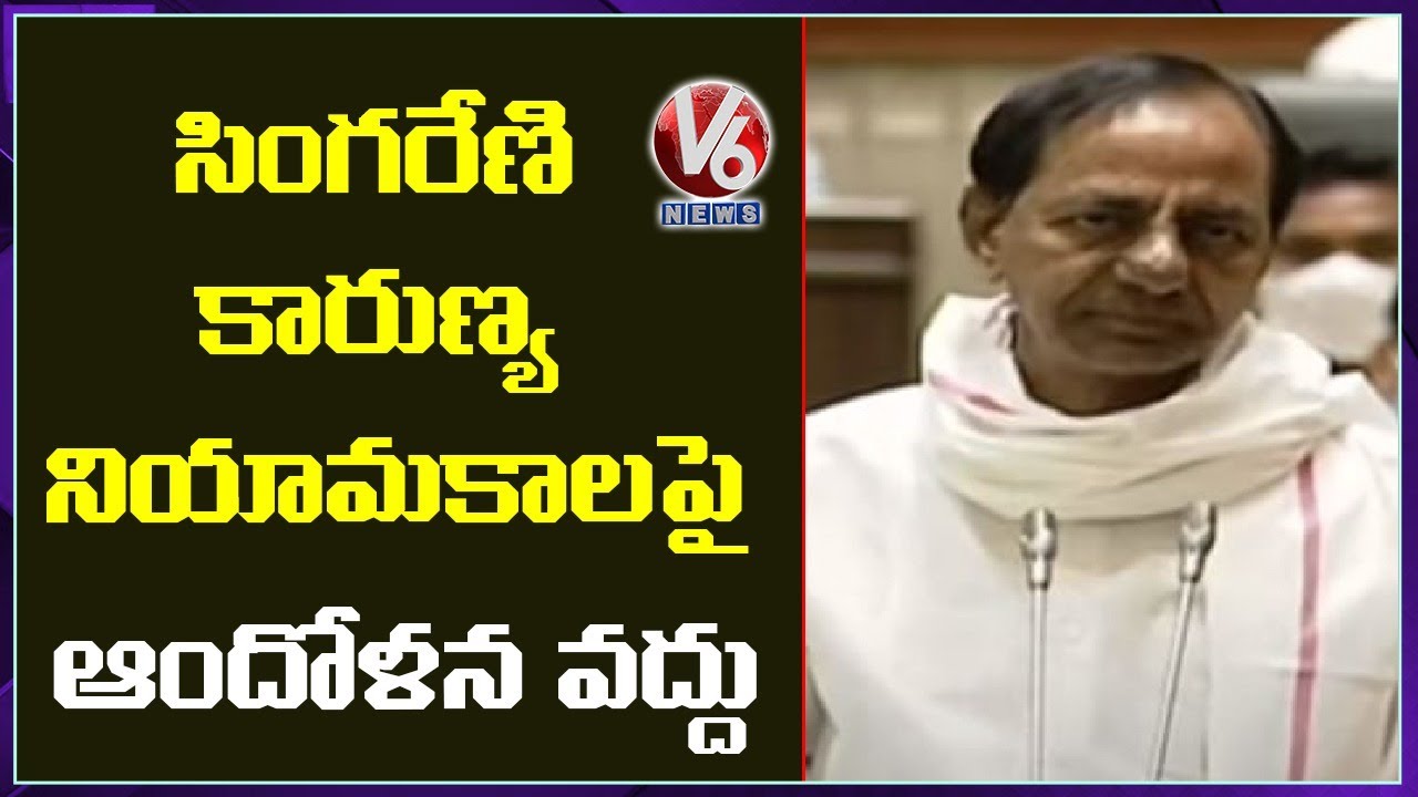 CM KCR Speaks On Singareni Dependent Employment | Telangana Assembly | V6 News