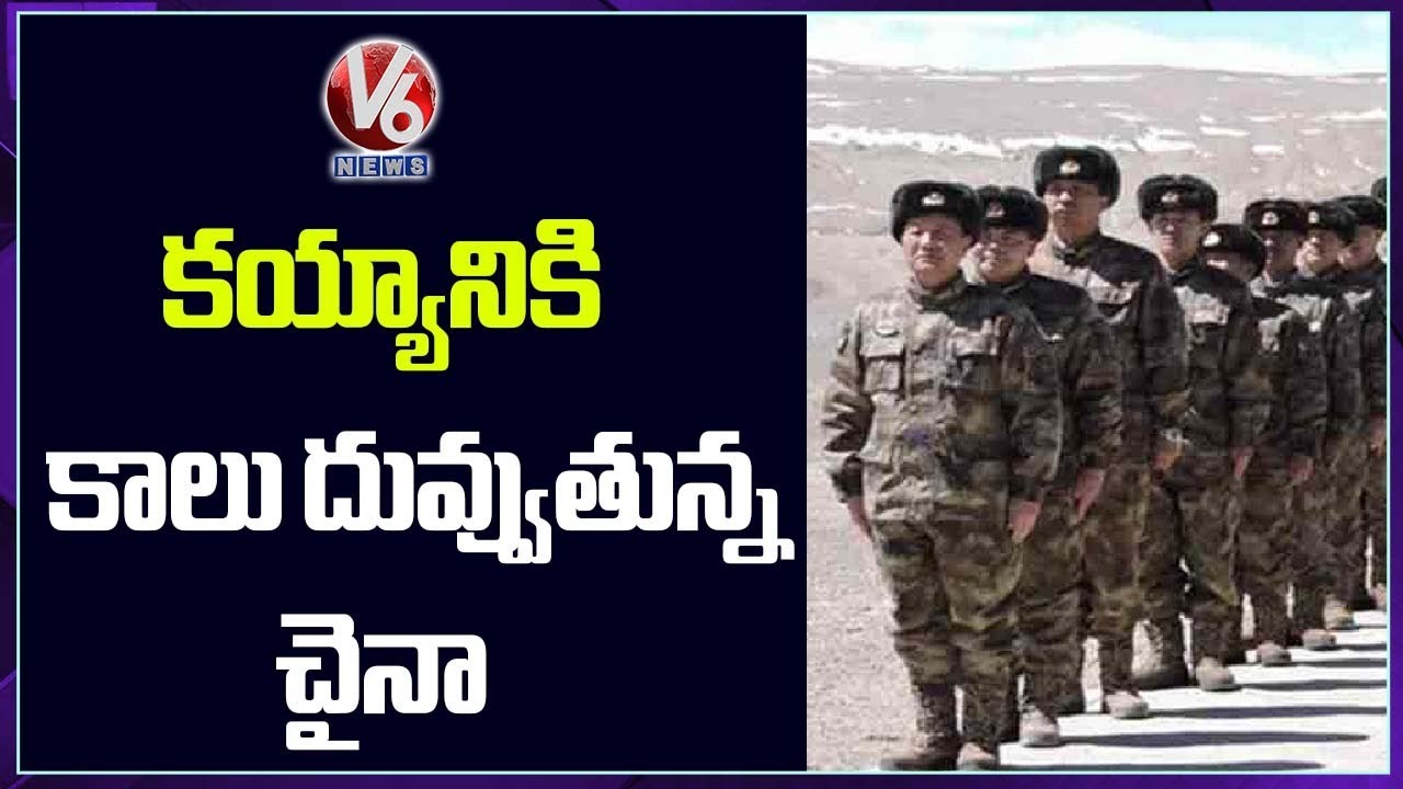 China Sensational Comments On India-China Border Dispute | V6 News