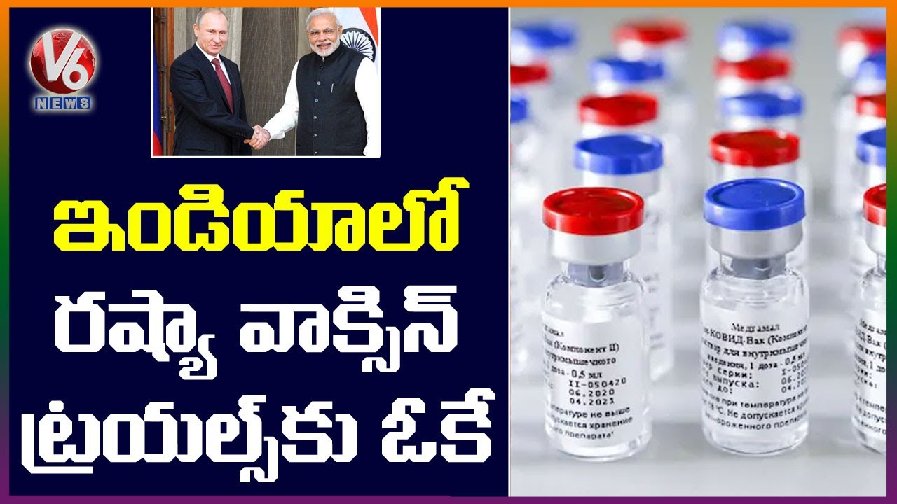 Clinical Trial Of Russia’s Sputnik-V Vaccine In India | V6 News