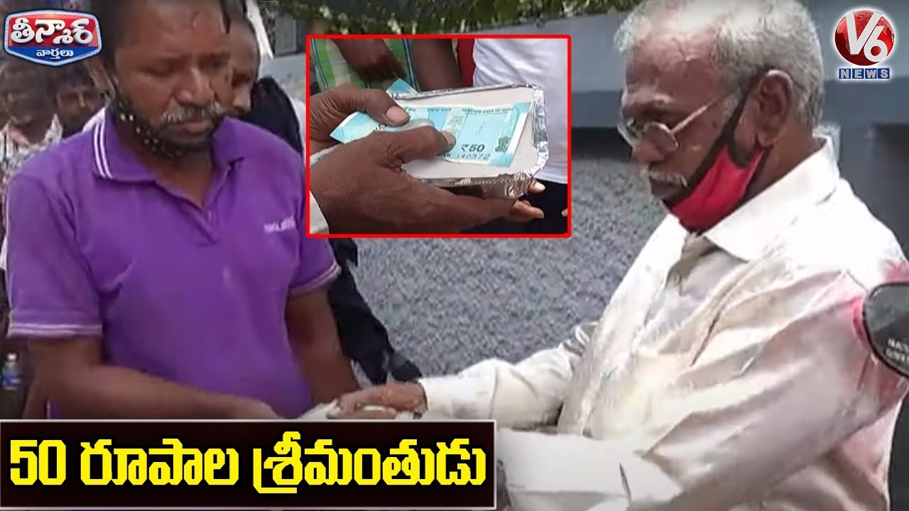 Common Man Distributes Food And Providing Money For Poor People| V6 Teenmaar News
