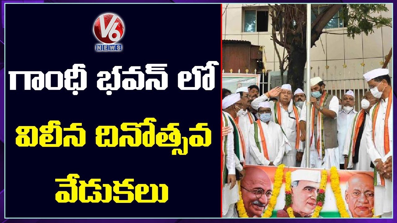 Congress Holds Telangana Liberation Day Celebrations In Gandhi Bhavan | Hyderabad | V6 News
