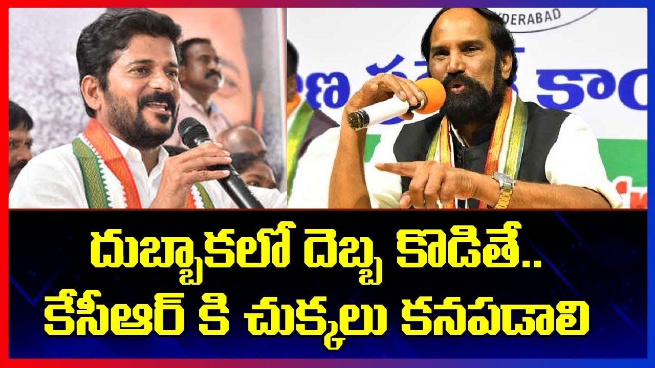Congress Working Hard To Win Dubbaka By-Elections | V6 News