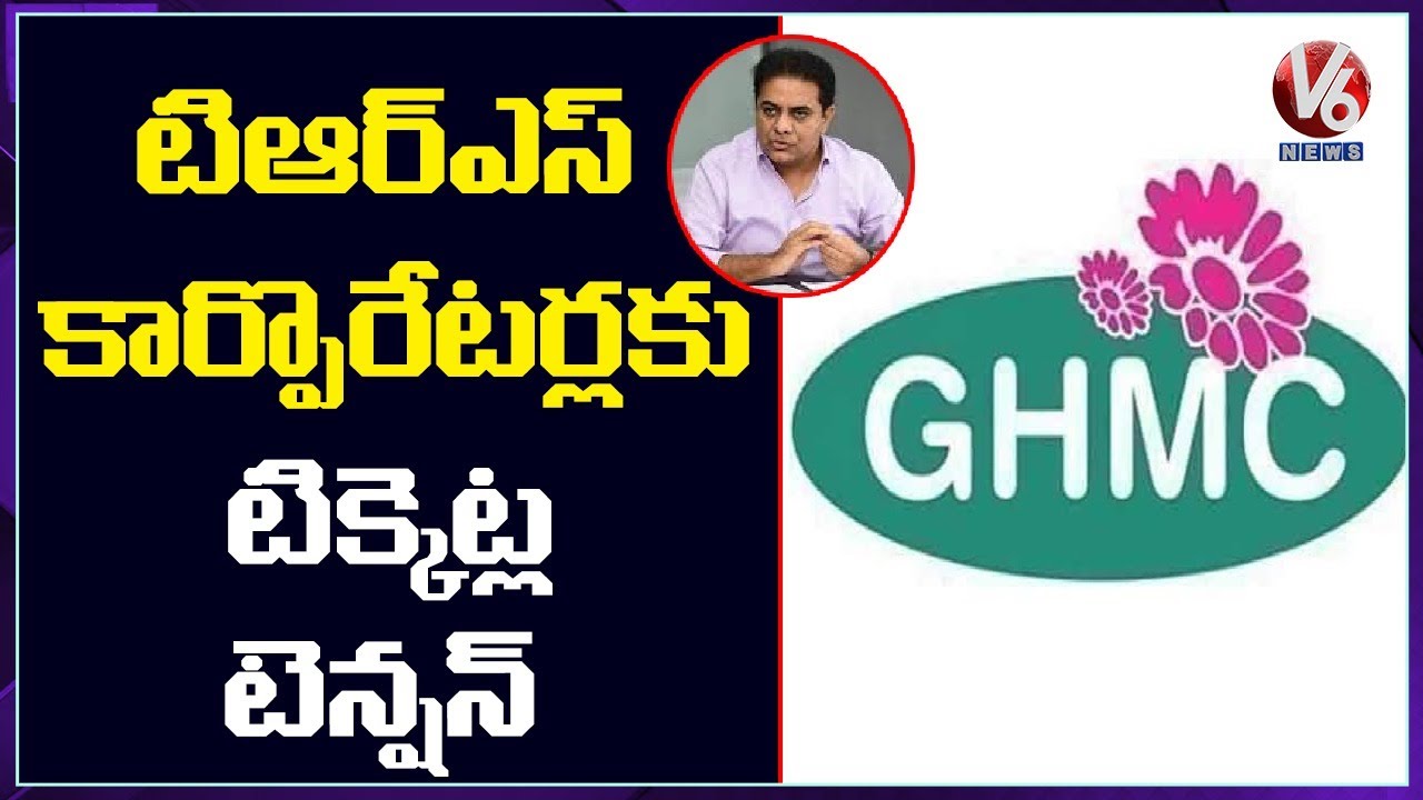 Corporator Ticket Tension For TRS Leaders | GHMC Elections | V6 News