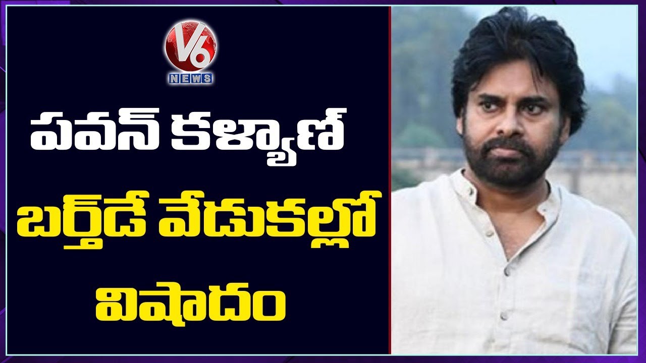 Current Shock In Pawan Kalyan Birthday Celebration Arrangements
