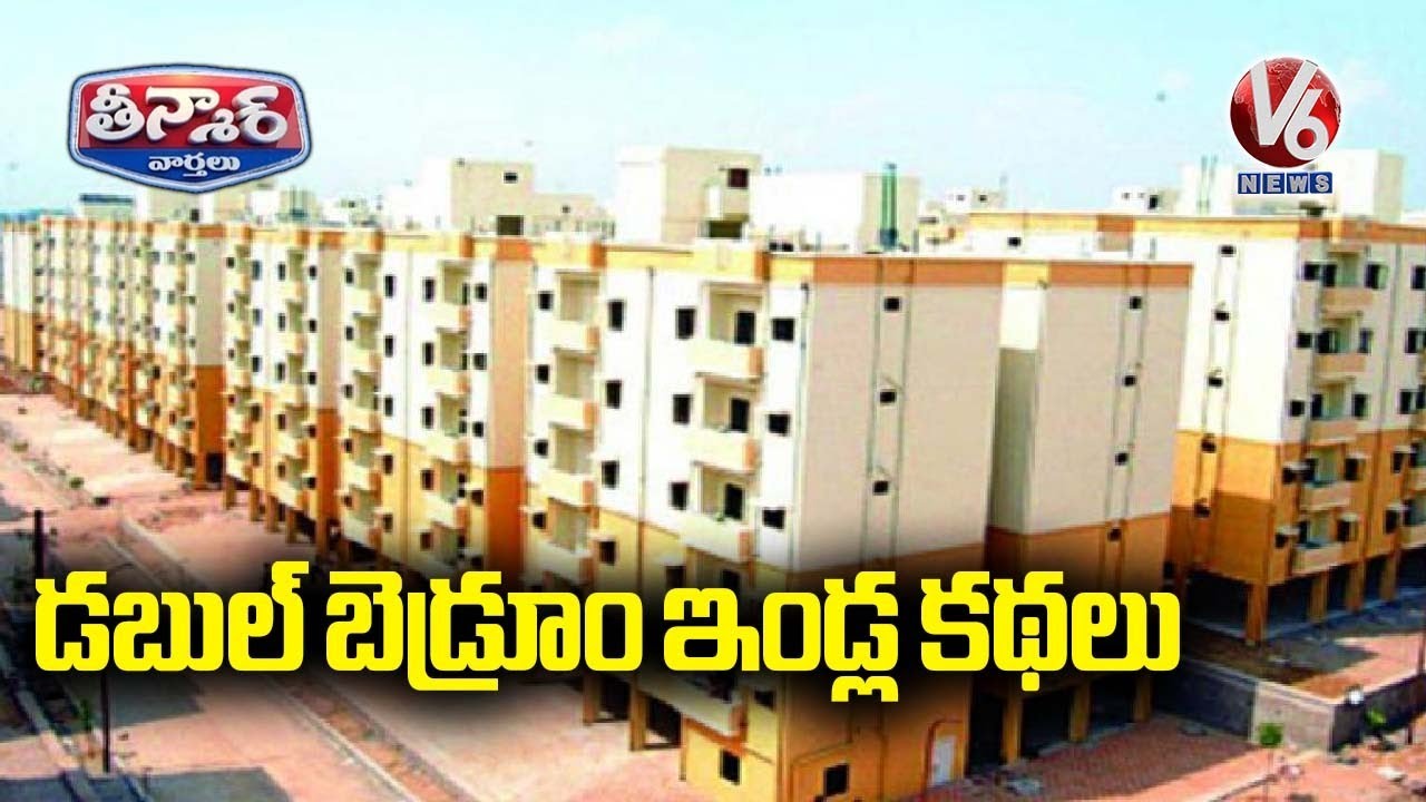 Double Bedroom Houses Stories In Telangana | V6 Teenmaar News