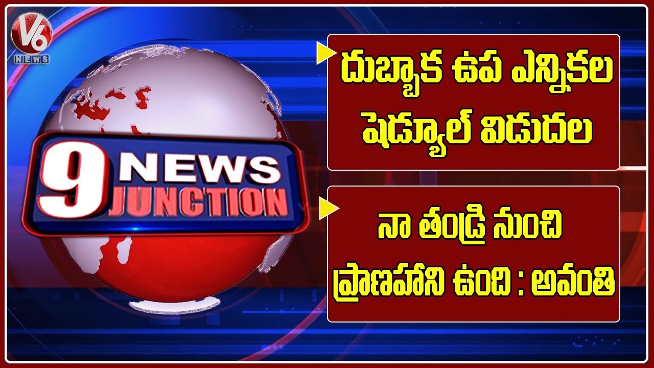 Dubbaka By-Election Notification Released | CP Sajjanar On Hemanth Case | V6 News Of The Day