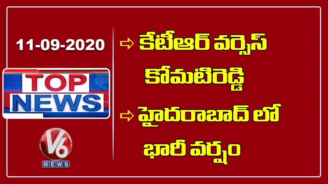 Etela Rajender On Corona Cases | Errabelli Slams Central Govt | Komatireddy Vs KTR | V6 Top News