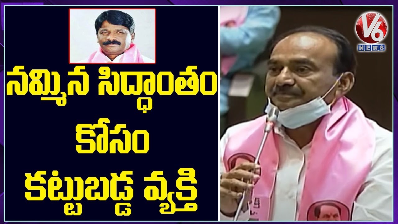 Etela Rajender Remembers Solipeta Ramalinga Reddy | V6 News