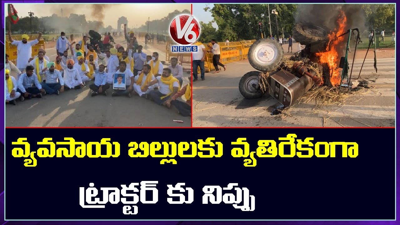 Farm Bills Protest : Punjab Congress Workers Set Fire To Tractor At India Gate | V6 News