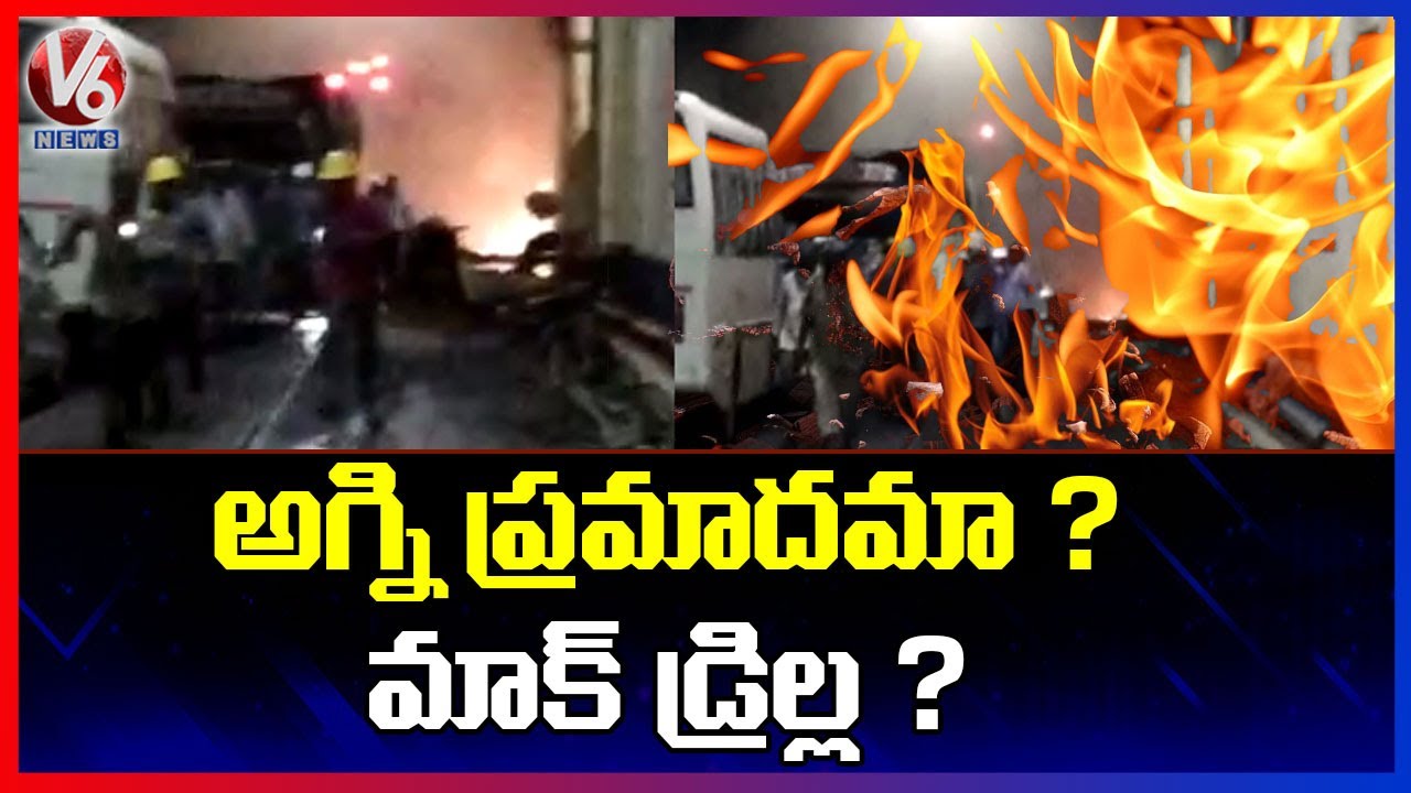 Fire Accident At Srisailam Power Plant Once Again | V6 News