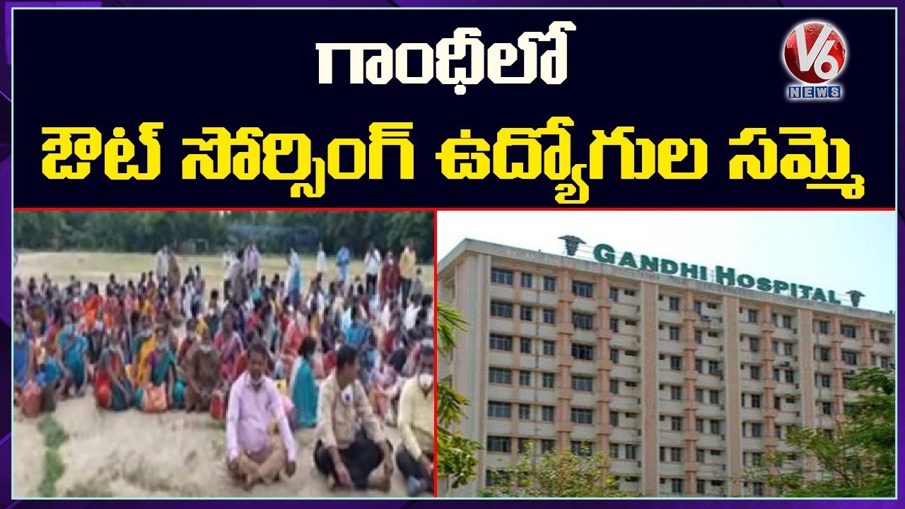 Gandhi Hospital Contract Workers Strikes Again To Regularize Their Jobs