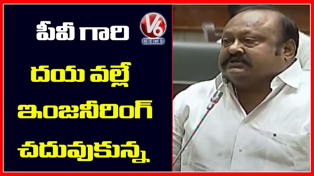 Gangula Kamalakar Speech On Former PM PV Narasimha Rao In Telangana Assembly