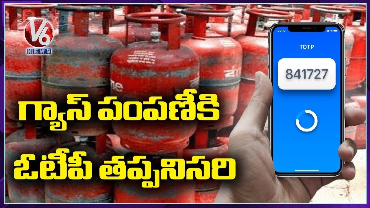 New Rules For LPG Gas Cylinder! OTP Is Must To Get LPG |