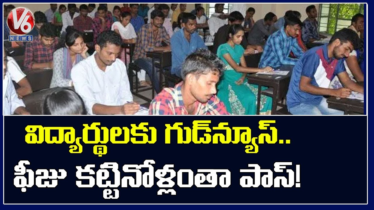 Good News For Inter Supplementary Students From Telangana Govt | V6 News