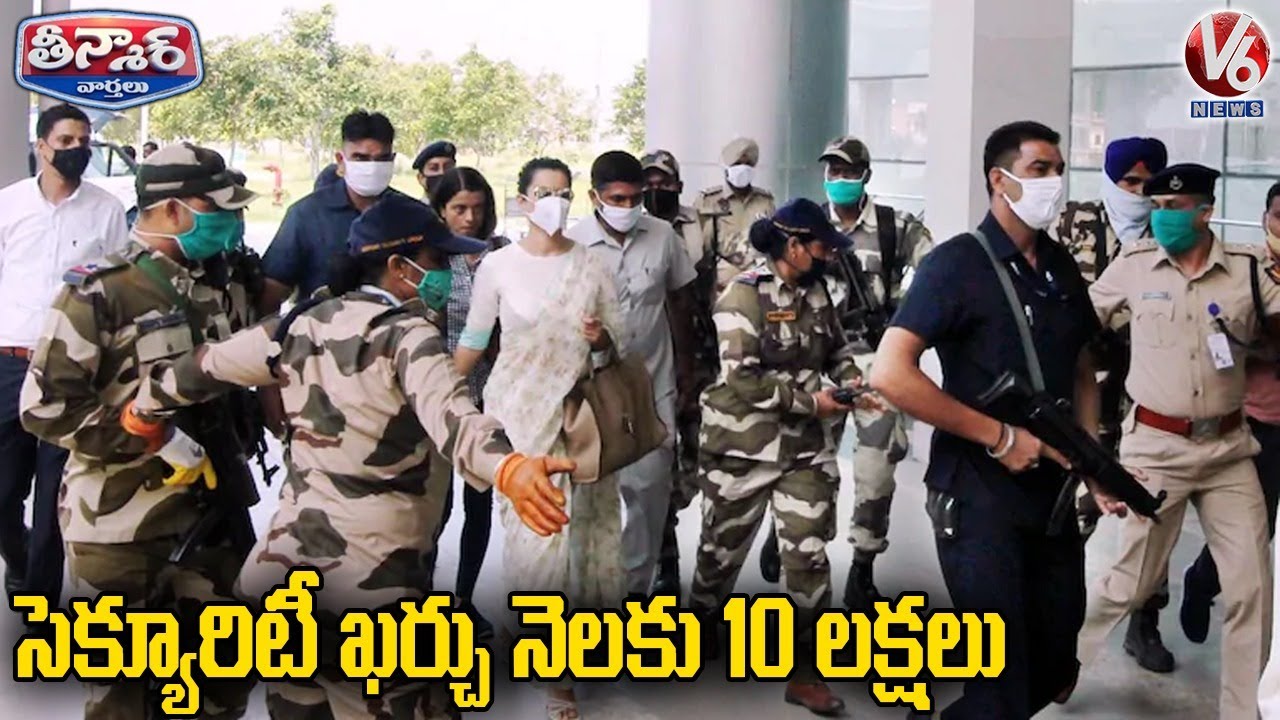Government Spends 10 Lakhs Monthly For Kangana’s Security | V6 Teenmaar News