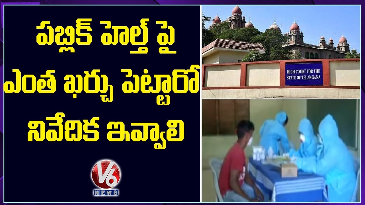 HC Advocate Chikkudu Prabhakar About HC Slams TS Govt Over Private Hospitals