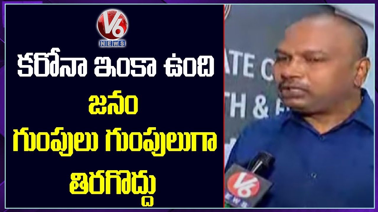 Health Director Srinivasa Rao Face To Face Over Covid-19 Situation In Telangana