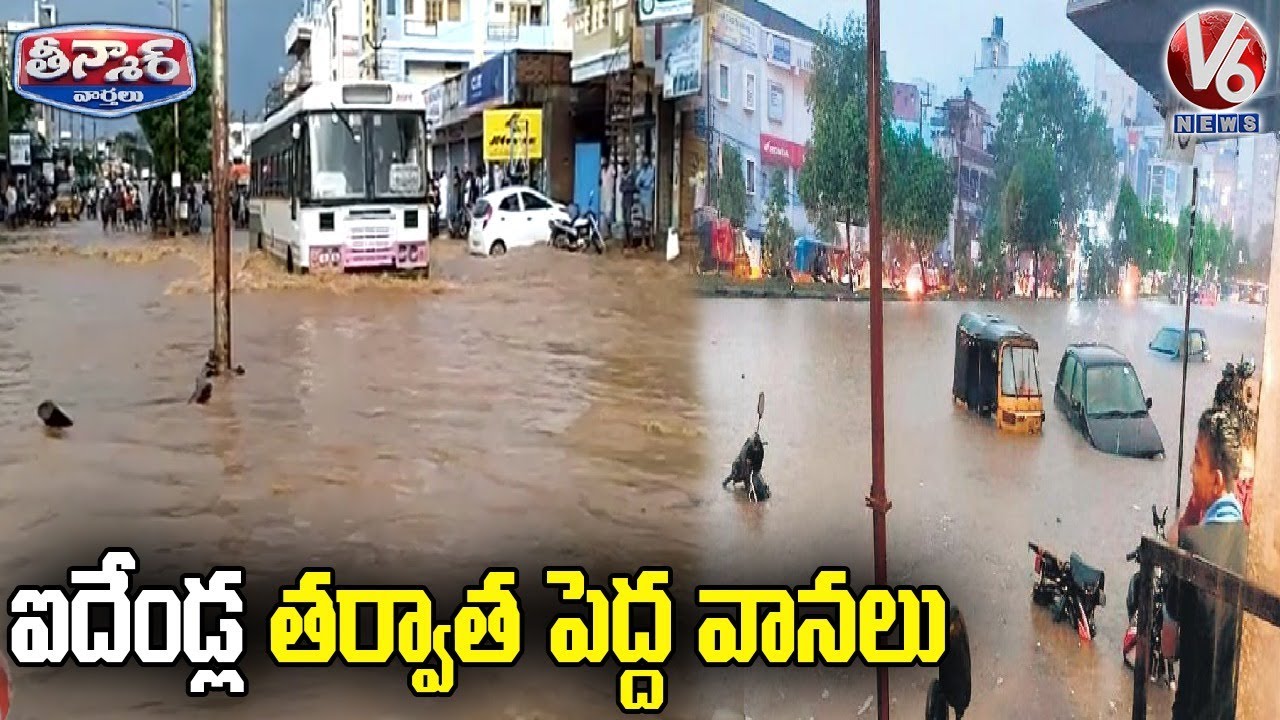 Heavy Rain Hits Telangana After 5 Years | V6 Teenmaar News