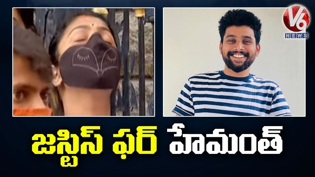 Hemanth Wife Avanthi Face To Face, Demands Justice