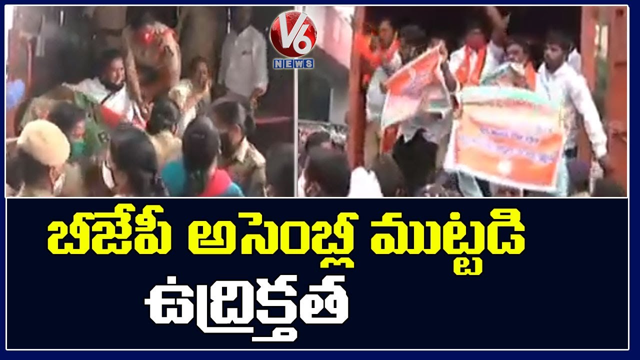 High Tension At Telangana Assembly, BJP Leaders Arrest | Chalo Assembly