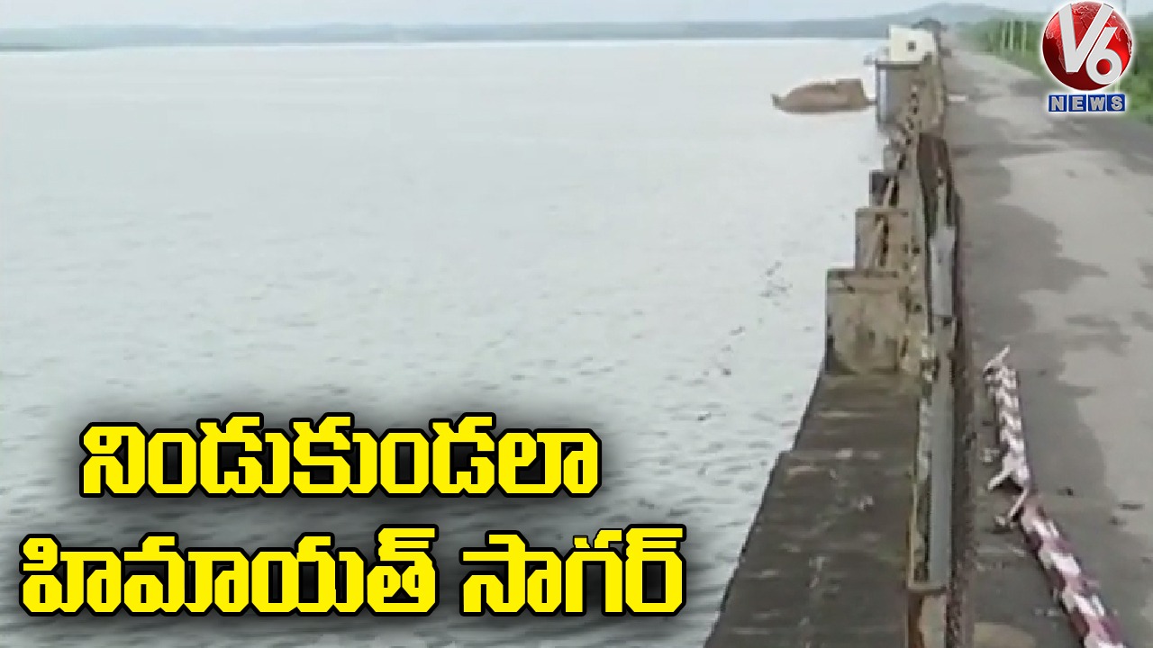Himayathsagar Reservoir Receives Steady Heavy Inflows | V6 News