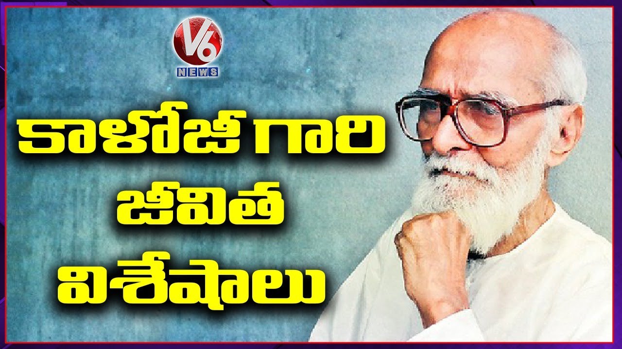 History Of Kaloji Narayana Rao | Kaloji Life Story | V6 News